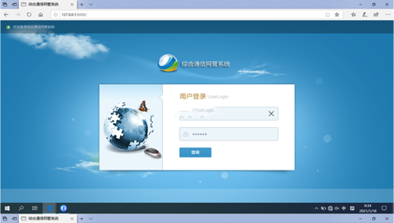  沭阳无线通信对讲调度网管系统