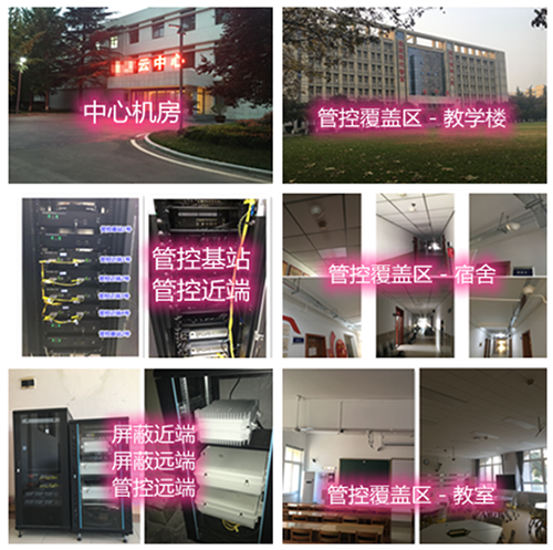  沭阳某军事院校管控案例（数字信令级）
