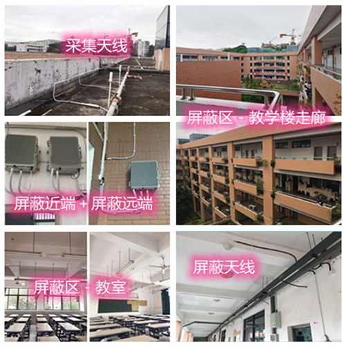  沭阳某中学考场屏蔽案例（数字信令级）